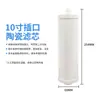 Purificador de Água para Torneira Universal 5 polegadas 10 polegadas Cartucho de Filtro Cerâmico de Terra Diatomácea para Água da Torneira, Acessórios de Filtro Laváveis para Cozinha