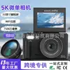 Comercio Exterior Transfronterizo Cámara Digital Mirrorless 5K para Estudiantes con Pantalla abatible, Selfie de Alta Definición, Uso en Casa, Fabricante de Cámaras Retro