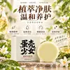 Menina da Casca de Ovo Extrato de Planta Sabonete Purificante Sabonete Artesanal Herbal Sabonete Facial Sabonete de Banho Sabonete Nutritivo para a Pele Fabricante Dropshipping Losna