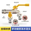 Grifo Exterior Engrosado para Salida de Agua de Patio con Válvula de Cierre, Venta al por Mayor de Comercio Exterior Transfronterizo, Grifo de Doble Control de Apertura Rápida con Una Entrada y Dos Salidas