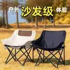 Silla plegable de exterior, silla luna, silla de camping, banco portátil, silla de pesca con respaldo, taburete de picnic, bolsa de almacenamiento para equipo de mesa y silla