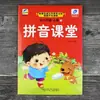 Libro de texto del primer semestre de la clase de transición de preescolar con material didáctico, pinyin, matemáticas, libro de práctica de lenguaje, cinco libros de texto de materias principales