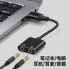 Convertidor de tarjeta de sonido externa USB a 3.5 mm audífono con micrófono para computadora dos en uno adaptador de audio para altavoz