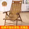 Cadeira Reclinável de Bambu para Varanda, Uso Doméstico, Cadeira Longa Dobrável de Verão, Especialmente Projetada para Idosos, Cadeira Confortável para Cochilo, Cadeira Reclinável e de Sentar de Dupla Finalidade