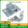 Soportes de Suspensión de Acero Inoxidable Galvanizado, Tornillos de Abrazadera para Montaje, Abrazaderas para Tubería de Techo, Soportes Cuadrados para Colgar