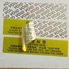 Etiqueta de Garantía de Autenticidad Asia Plata Vacío Desechable Anti-Desgarro Pegatina Logo de Marca Impresión Autoadhesivo