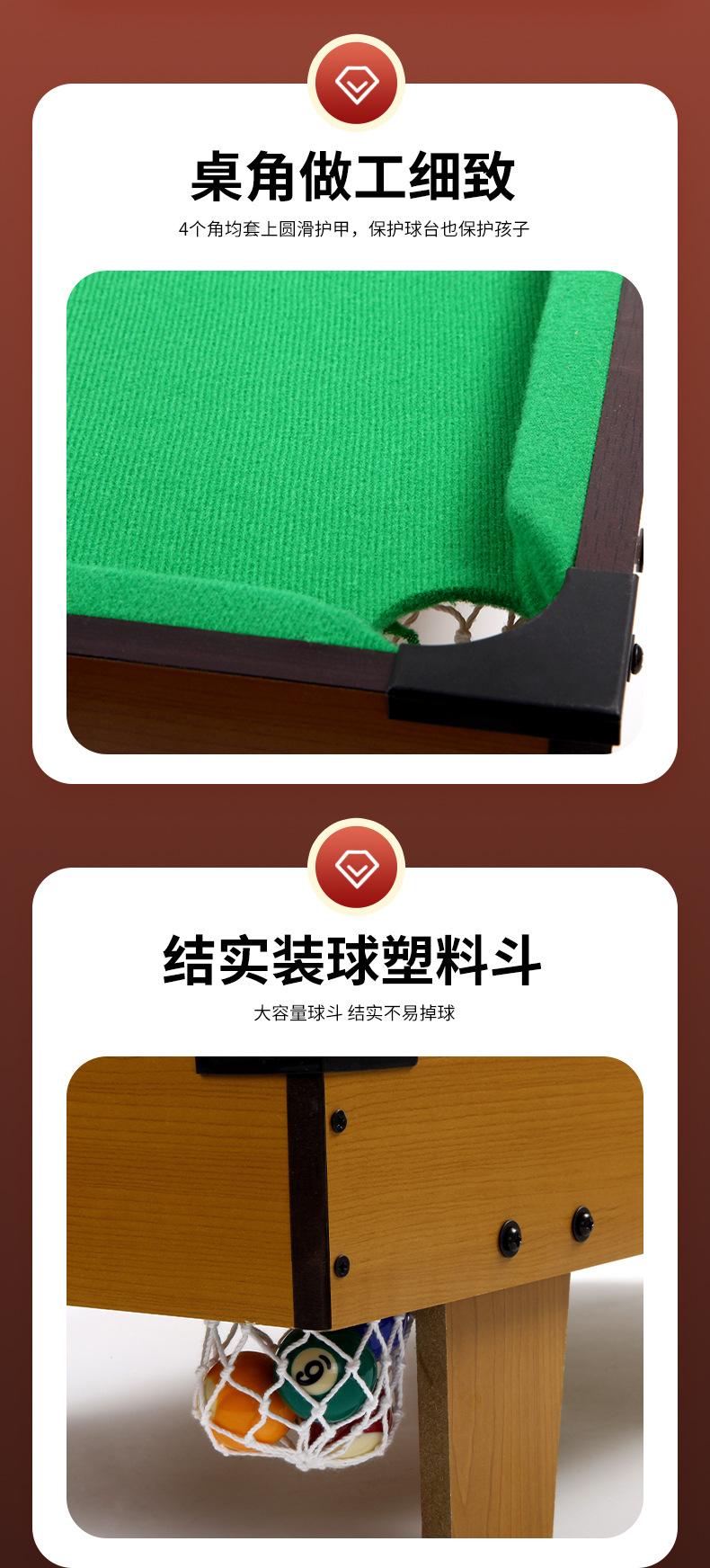 台球详情_07.jpg?x-oss-process=image/format,png