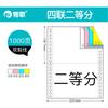 Papel de Impresión Tipo Aguja, Formulario de Tres Partes, Impresión Ruige para Computadora de Dos/Tres Partes, Papel Carbón Especial Engrosado para Impresora