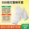 Luvas de Proteção do Trabalho Fio de Algodão Linha de Algodão Fio de Proteção de Nylon Luvas Antiderrapantes Espessadas Tricotadas Resistentes ao Desgaste Atacado Mão Dupla Trabalho