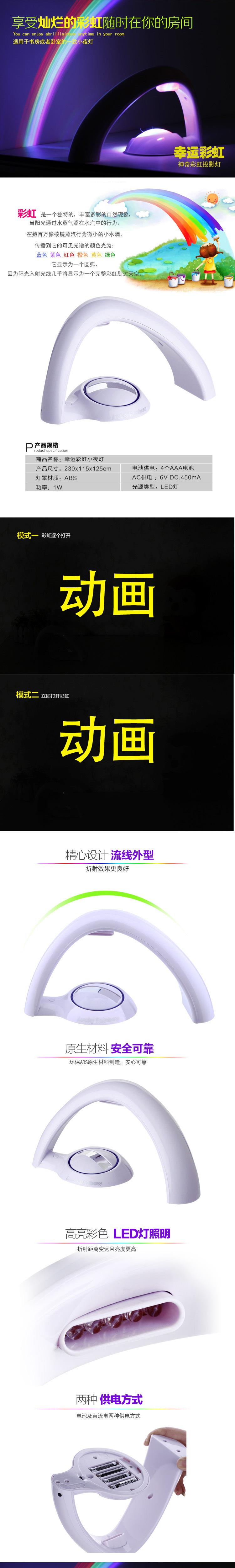彩虹灯描述1