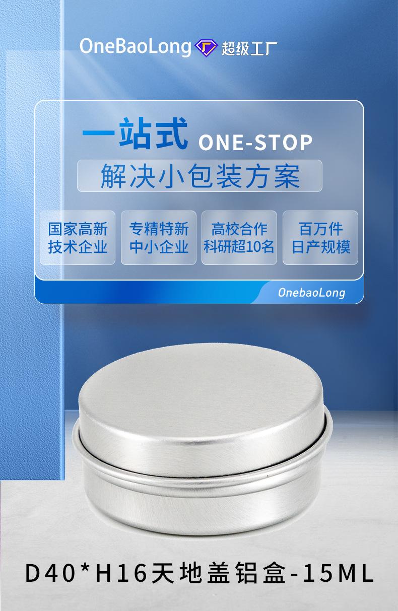 螺牙铝盒_01.jpg