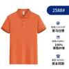 Camisas Polo de Manga Curta em Cor Pura para Atacado para Homens e Mulheres, Camisas Publicitárias com Logo Personalizável, Golas Estampadas, Roupas de Trabalho Corporativas