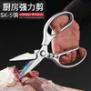 Tijeras Multifuncionales Originales Tijeras de Cocina Dedicadas Potente Barra Matadora de Peces de Grado Alimenticio Hueso de Pollo para Barbacoa Acero Inoxidable para el Hogar