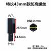 Tornillo de altura extra larga de 43 mm M10 motocicleta M8 coche eléctrico tornillo de conversión de espejo retrovisor adaptador de espejo