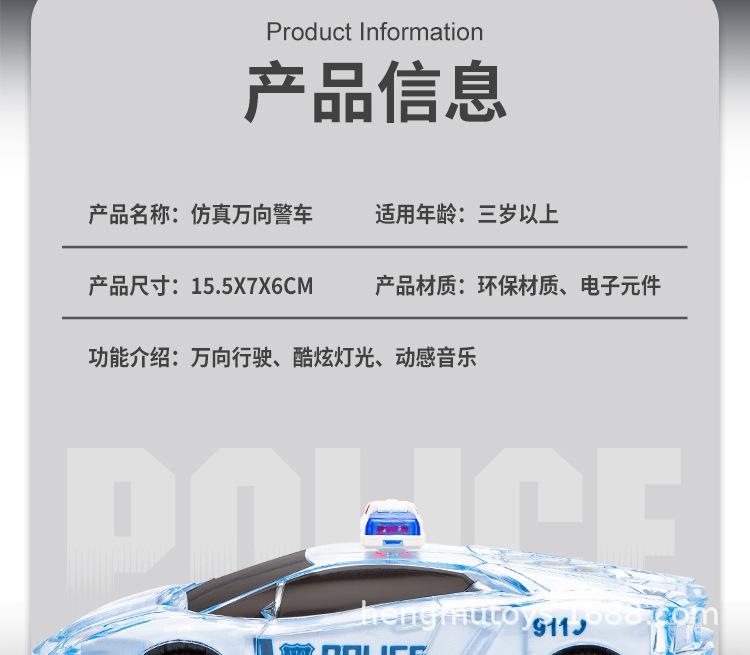 警车详情_03.jpg
