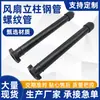 Acessórios para Ventilador de Chão, Tubo de Suporte Universal, Tubo Rosqueado, Peças Universais para Ventilador de Chão, Peças e Acessórios para Ventilador