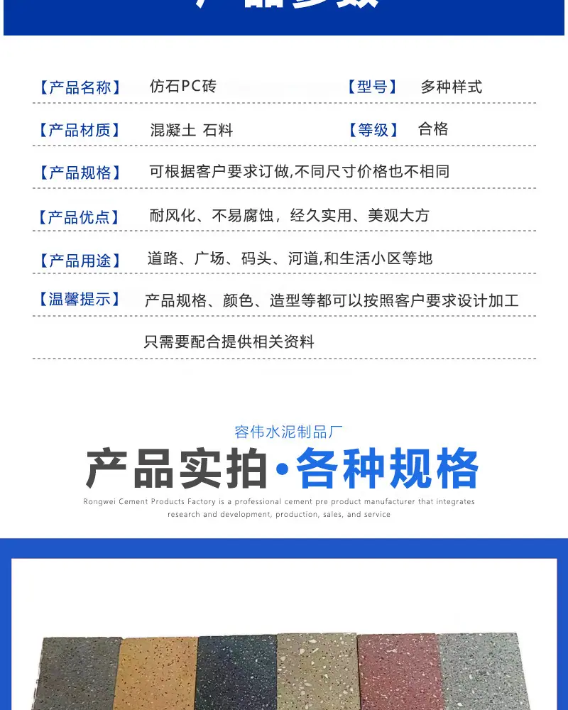 仿石pc砖详情_03.jpg