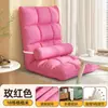 Sofá Perezoso de Moda para Dormitorio de Estudiantes, Silla con Respaldo de Cama, Sillón Reclinable Individual Pequeño Tatami para Ventana Saliente