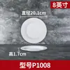 Pratos de Melamina Conjunto de Louças Hotel Restaurante Pratos Redondos Brancos Imitação de Porcelana Prato para Fondue Pratos Redondos para Fast Food Comercial