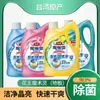 Limpador de chão mágico importado de Taiwan, esfrega piso, azulejo de piso, remoção de sujeira de azulejo de piso, 2000ml