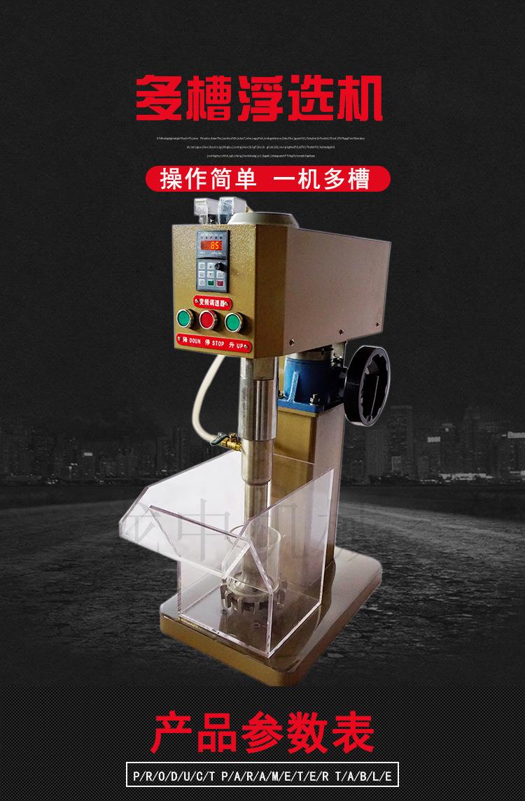 多槽浮选机 (1).jpg