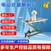 Mesa de Operaciones para Mascotas, Hospital de Animales Acero Inoxidable 304 Elevación Eléctrica Mesa de Disección, Cama Quirúrgica Universal de Esterilización para Gatos y Perros
