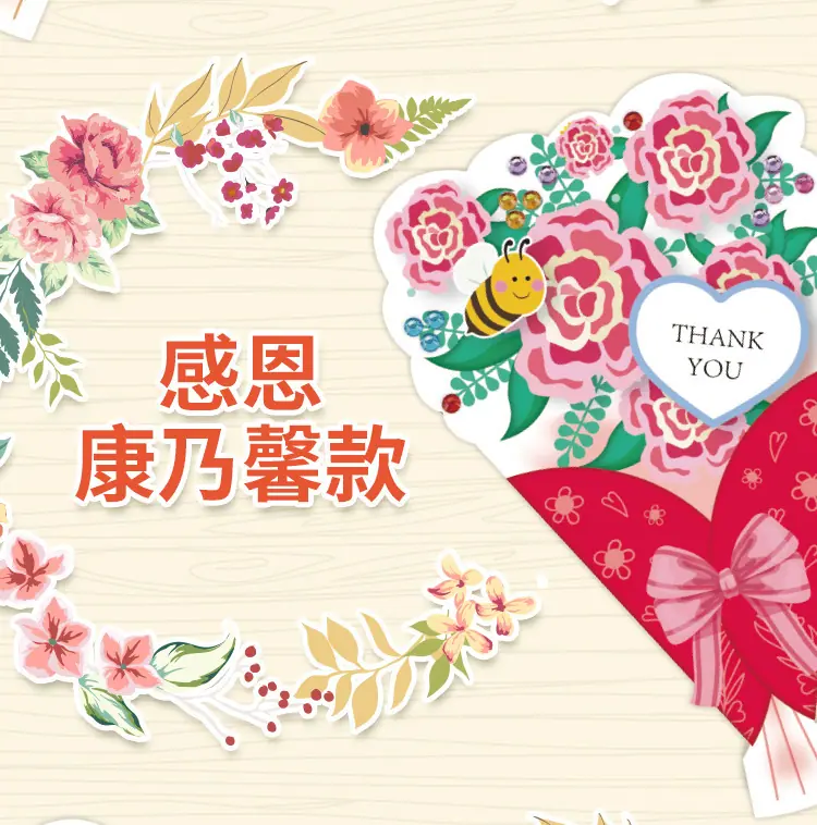 花束贺卡_09