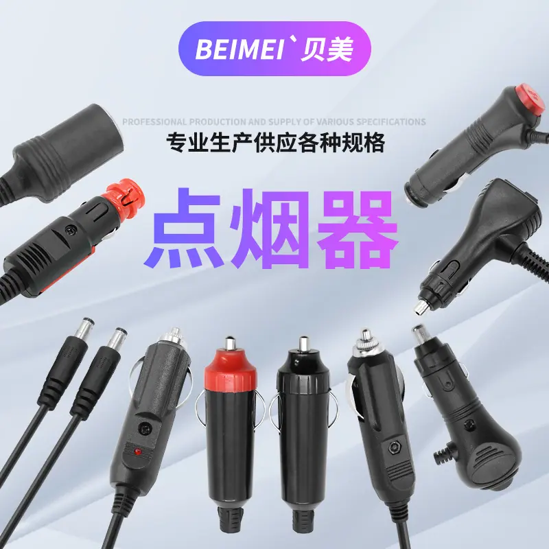 点烟器