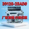 Ecu4 é Adequado para a Placa de Computador da Unidade de Controle Eletrônico do Motor de Carro Moderno 39128-2Bad0