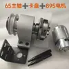 Mini Torno Marcenaria Máquina de Contas de Oração Molde Máquina de Polimento Mandril de 50 Eixo Não Motorizado de 63 Fixação de Três-Quatro Garras