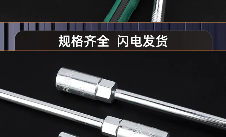 铬钒钢T型套筒扳手_03_17.jpg