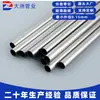 304316 Tubo Capilar de Acero Inoxidable de Precisión, Tubo Reductor, Sonda Puntiaguda, Tubo de Aguja Hueca, Tubo de Revestimiento, Corte de Tubo Redondo