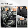 Djgy es Adecuado para Fundas de Asiento Especiales, Cojines de Asiento, Alfombrillas Deportivas de Cuero para Todas las Estaciones para Jac Yiwei 3