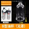Accesorios para Procesador de Fuente de Aire Taza de Agua Aw/Afc/Afr/Bfc/Bfr Taza de Aceite Ac/Al/Bl Elemento de Filtro de Cobre de Fibra