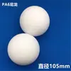 Bola sólida de nylon coloreada bola redonda de plástico PA6 bola universal bola de sellado alta densidad perforada resistente al desgaste bola lubricante