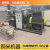 Máquina Separadora Automática de Cobre y Plástico, Separador de Cobre y Plástico Tipo Seco, Trituradora de Cable de Desecho para Recuperación de Cobre