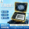 Imager de Minería tipo CXK imager de sondeo Medición de profundidad imager de sondeo de minería