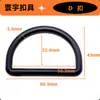 Em Estoque Material de Pano de Fundo 13mm-51mm Fivela de Anel D de Plástico, Conector de Alça de Bolsa, Acessórios para Mochila e Roupas