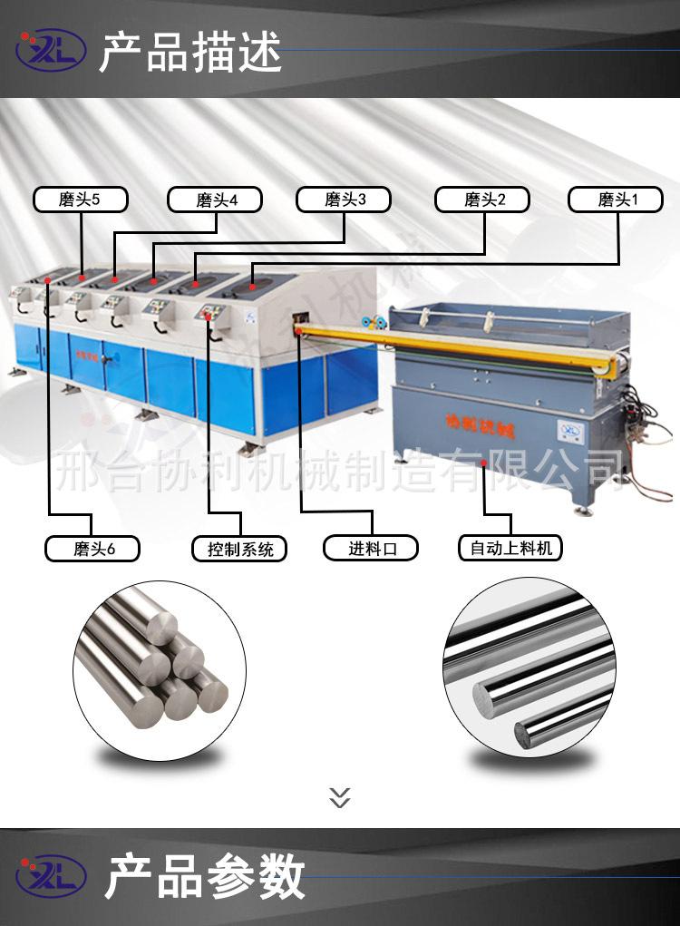 六工位圆管抛光机_02.jpg