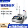 Shanghai Yetuo YTSMB-603/302 Tela Sensível ao Toque/Botão de Laboratório Fácil de Operar Instrumento Inteligente de Coleta de Bactérias