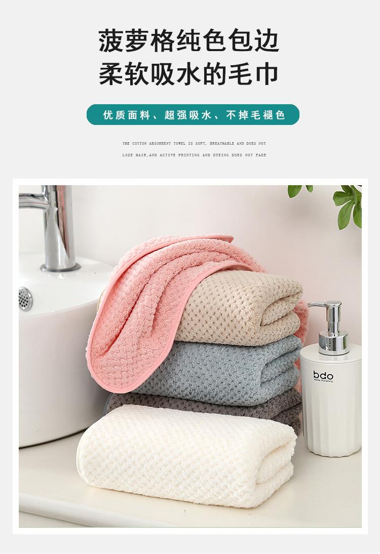 包边毛巾_01
