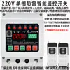 Control remoto eléctrico inalámbrico monofásico 220v Productos genuinos del Pueblo de Shanghái interruptor de control remoto motor bomba sumergible control remoto inalámbrico