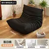Sofá Preguiçoso Premium para Sala de Estar, Poltrona Confortável, Tapete Tatami, Cadeira de Balanço Individual para Varanda de Casa, Estilo Popular de Celebridade da Internet