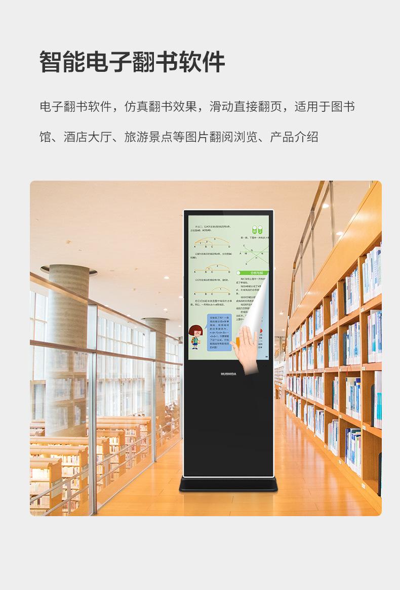 1688-查询机--立式_06