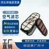 Elemento de Filtro de Aire de Panal P787281 P606121 11182390 15046855 42795 60072602