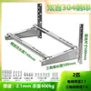 Soporte de Acero Inoxidable de Lujo 304 para Aire Acondicionado con Soporte de Barra Cruzada Engrosada, Universal para Unidades Exteriores de Aire Acondicionado 1P/1.5P/2P/3P/5P