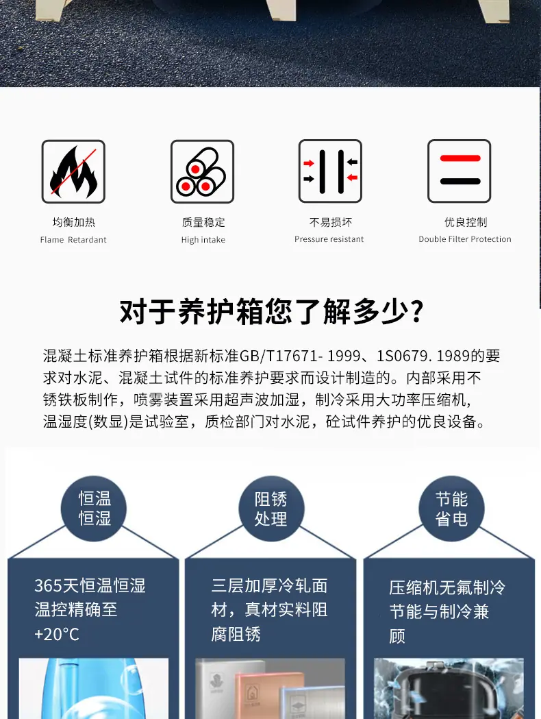 混凝土养护箱_02