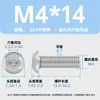 En stock/M2-M12/Tornillos de cabeza redonda con hexágono interior de acero inoxidable ISO7380 Tornillos de cabeza de lenteja con hexágono interior 304