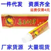 Creme herbal Dubihong poison King shencao pomada externa poison King shencao para a pele entrega em uma peça