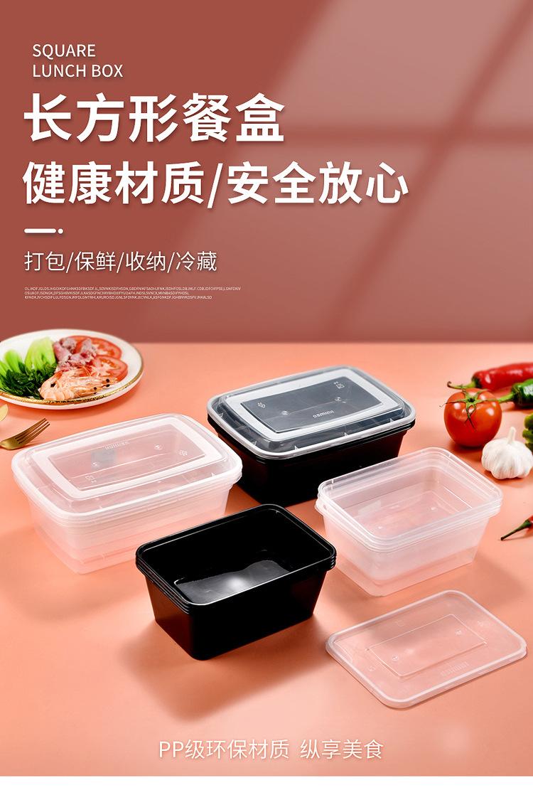 长方形餐盒_01